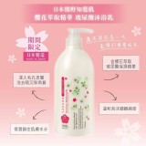 櫻花限定版🌸🌸日本熊野知觉肌 重量級1000ML(沐浴2瓶)