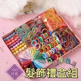 寵寶貝髮飾780件套組
