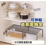 鐵藝伸縮置物架