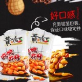 黃飛紅麻辣花生70g【2包】