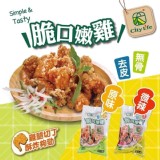 脆口嫩雞400g（原味）効期：2021/06/07