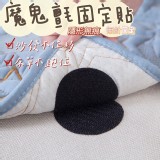 4/20☑️多功能魔鬼氈固定貼(60對)