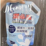 神奇的強效潔白省水洗衣精1800ML2包／組