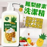 鳳梨酵素洗潔精1000ml×2