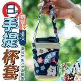 可愛萌寵手提杯套【5個】