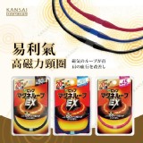 日本製 境內版 易利氣 加強版磁力項圈(黑色)中-50cm