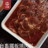 【台畜】鐵板燒肉片(500g/包)