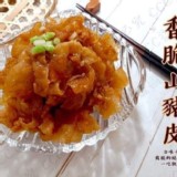 香脆山豬皮 300g