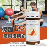 高純度鈣片複合維生素D3 150粒