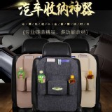 車用新潮時尚椅背收納袋 （1黑＋1灰共2個）賣場一個$189 廠商特價一組2個