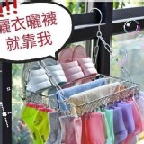 36夾不鏽鋼陽臺晾曬架