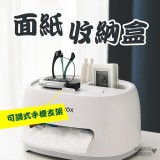 小清新北歐風面紙收納盒