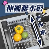 伸縮水槽瀝水籃