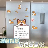 QQQ 創意柯基磁性留言貼 市售一套129 團購一組2套($)85