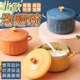 仿砝瑯鍋雙層泡麵碗 （藍）遇缺色隨機