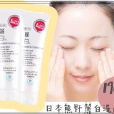 原價＄149特價-麗白洗面乳/條 ⚠️勿刪單⚠️
