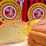 小美7吋布丁蛋糕 (原味) 產地~彰化秀水