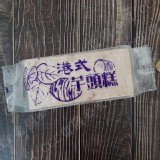 傳統手工冷凍芋頭糕1100g/條（無防腐劑）