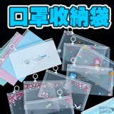多用途磨砂口罩收納夾鍊袋【6個】