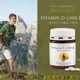 德國百年草藥高濃度維生素D3(250碇)
