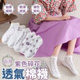 蕾絲拼接公主襪 10雙