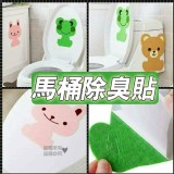 🌺卡通浴室除臭貼 1組12入