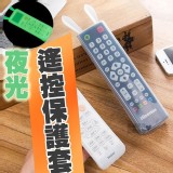 夜光兔耳遙控器保護套【3個】