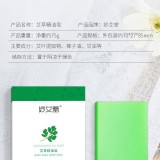 艾草柔膚精油香皂 (1組5顆 )