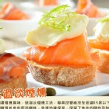 煙燻鮭魚片 1包【100g】