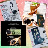 佃煮黑豆 300g/盒