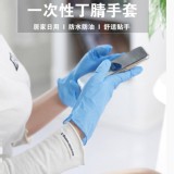 一次性丁腈橡膠手套100只 尺寸：S