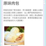 阿振原味肉包10入／盒