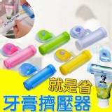 吸盤式轉轉擠牙膏器 市售一個39 廠商特價一組10個$70
