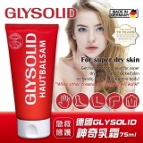 特價團☑️德國原裝團購冠軍👑神奇乳霜75ml （限量200條) 勿刪單或減量