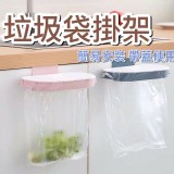 廚房垃圾袋掛架 一組2個