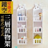 鏤空壁掛式三層置物架