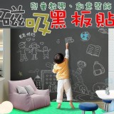 加大磁性黑板貼 一組2張