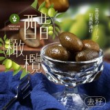 日式大顆無籽醋橄欖