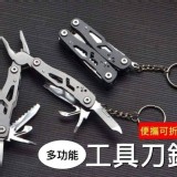 便攜折疊工具刀鉗 市售99 揪團一支＄70