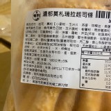 紅龍起士棒 - 莫札瑞拉香濃起士棒 500g/分裝包 (由廠商分裝出貨)