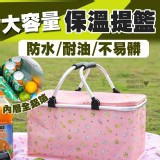 大容量保溫提籃 勿刪、減量