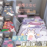 樂宅風床前床邊毯B➡️快樂星球