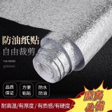 廚房自黏式防塵防油鋁箔貼【2捲】