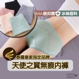 天使之翼無痕冰絲內褲【5件】 混色-L