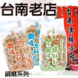 台南上智鍋燒意麵*4入(附調味包)-海鮮