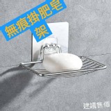 無痕不鏽鋼肥皂架3個