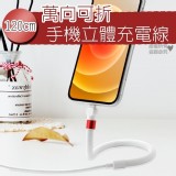 智能可彎折快速充電線【2條】 安卓