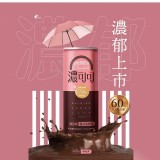 限量☑️光泉濃可可240ml(24入) 效期2021／9／16 勿刪、減量