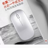 超薄無線滑鼠