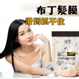 布丁護髮膜 一袋30顆